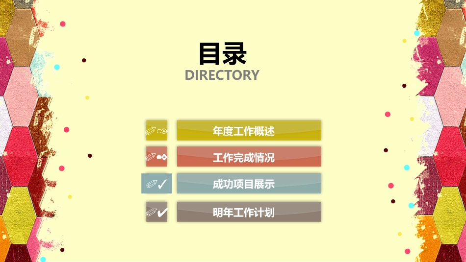 PPT模板-教育说课(493).pptx_第2页