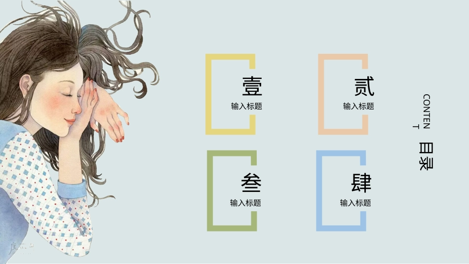 PPT模板-教育说课(495).pptx_第2页