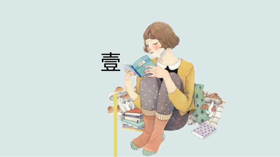 PPT模板-教育说课(495).pptx_第3页