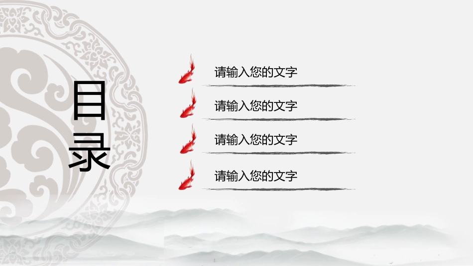 PPT模板-教育说课(497).pptx_第2页