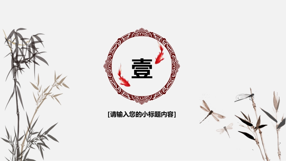 PPT模板-教育说课(497).pptx_第3页