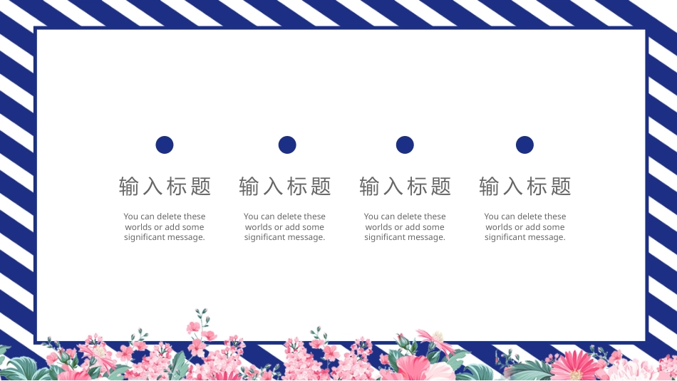 PPT模板-教育说课(498).pptx_第2页