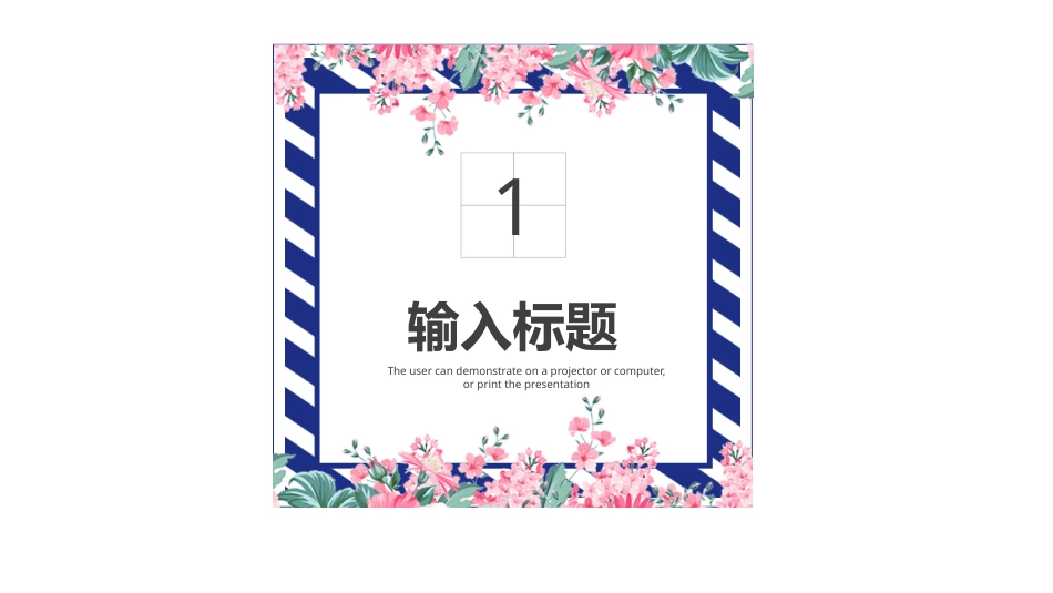 PPT模板-教育说课(498).pptx_第3页