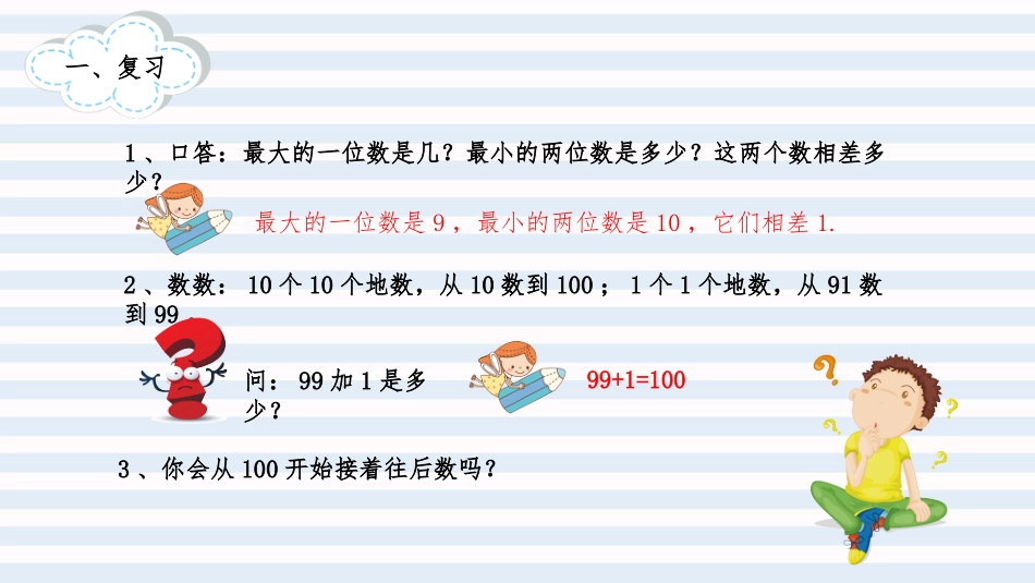 PPT模板-教育说课(499).pptx_第2页