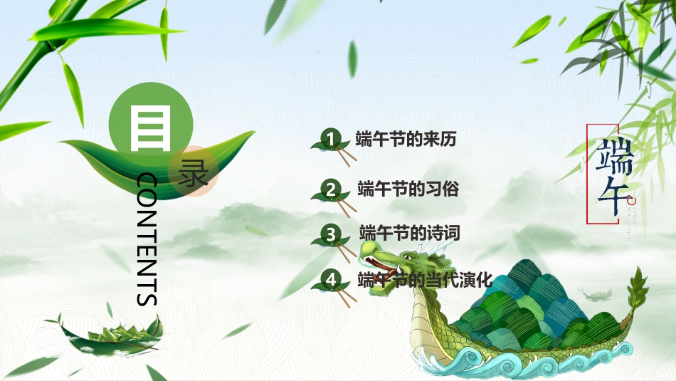 PPT模板-教育说课(500).pptx_第3页