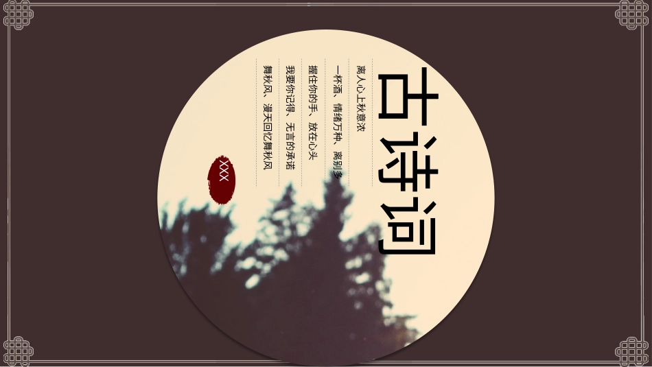 PPT模板-教育说课(501).pptx_第1页