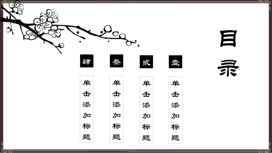 PPT模板-教育说课(501).pptx_第2页