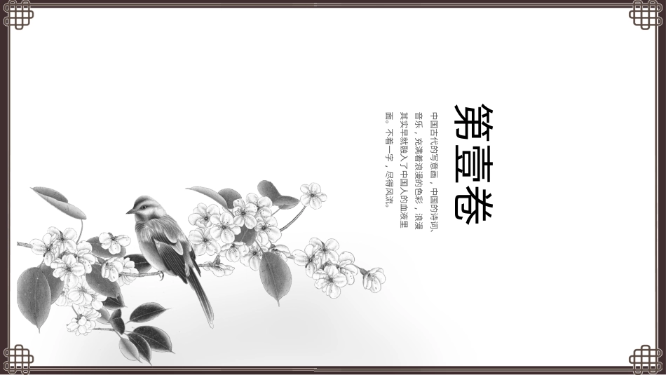 PPT模板-教育说课(501).pptx_第3页