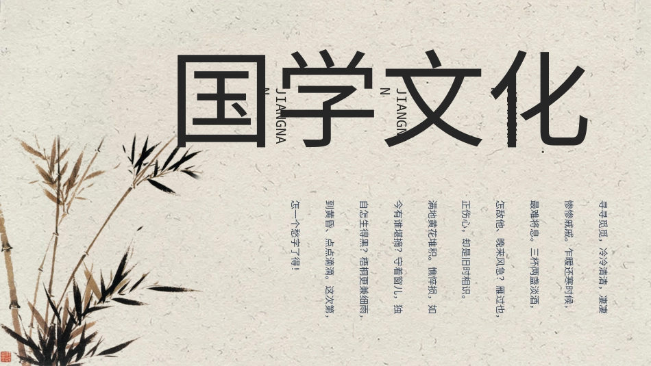 PPT模板-教育说课(502).pptx_第1页