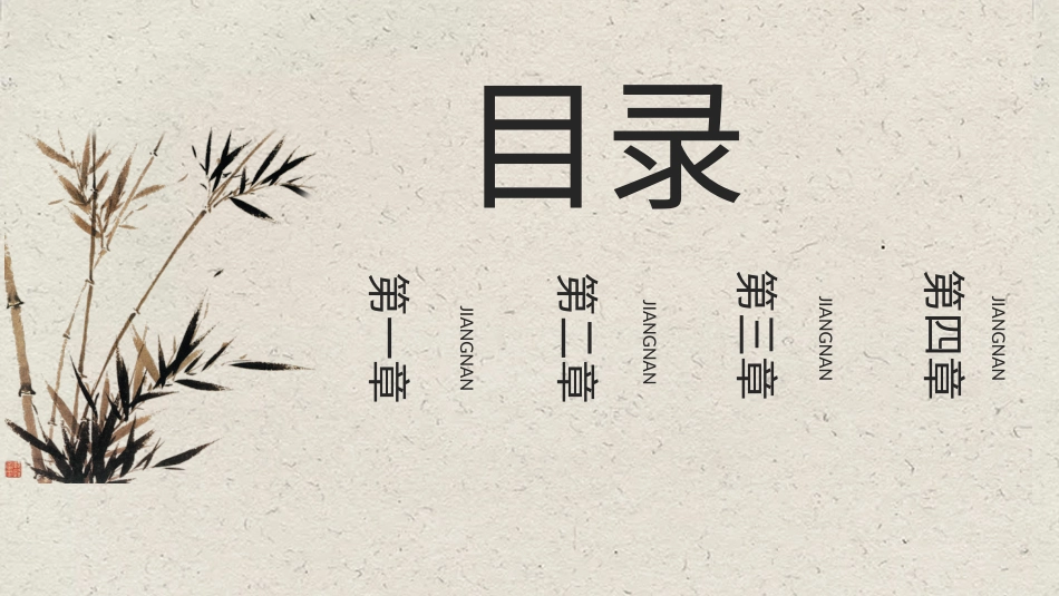 PPT模板-教育说课(502).pptx_第2页