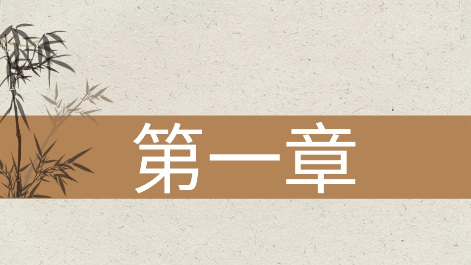 PPT模板-教育说课(502).pptx_第3页