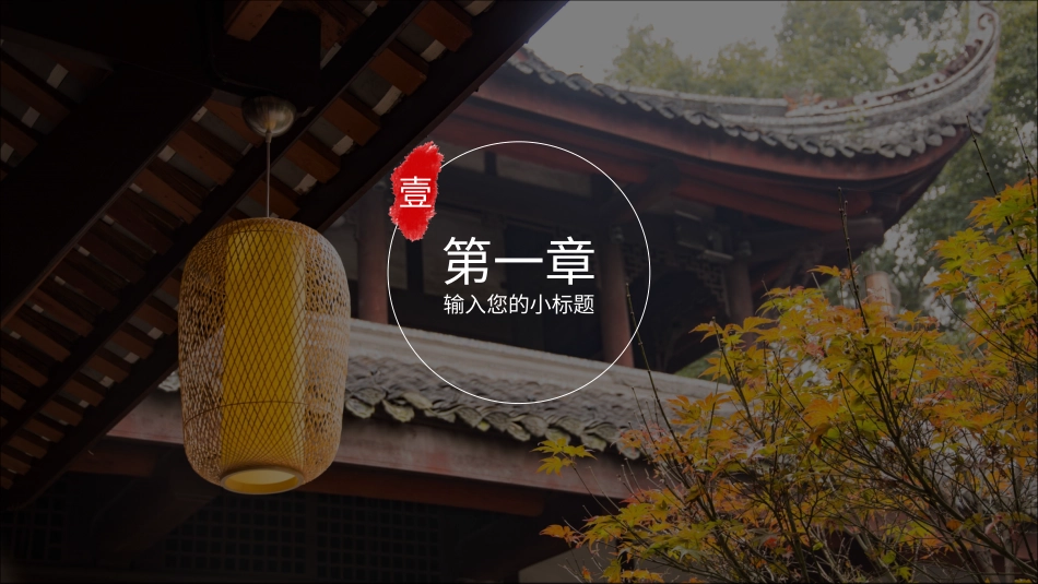 PPT模板-教育说课(503).pptx_第3页