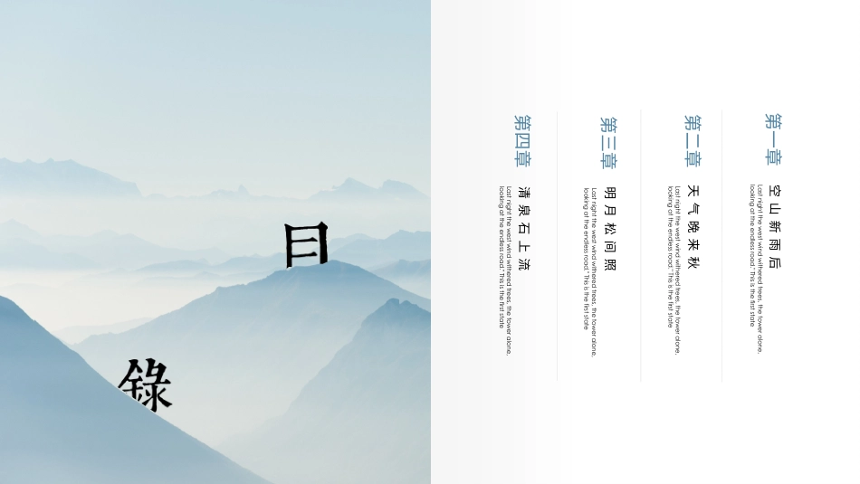 PPT模板-教育说课(504).pptx_第2页