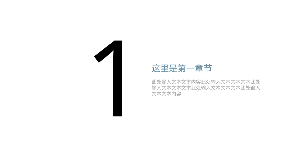 PPT模板-教育说课(504).pptx_第3页