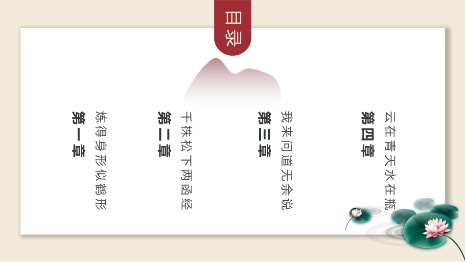 PPT模板-教育说课(505).pptx_第2页