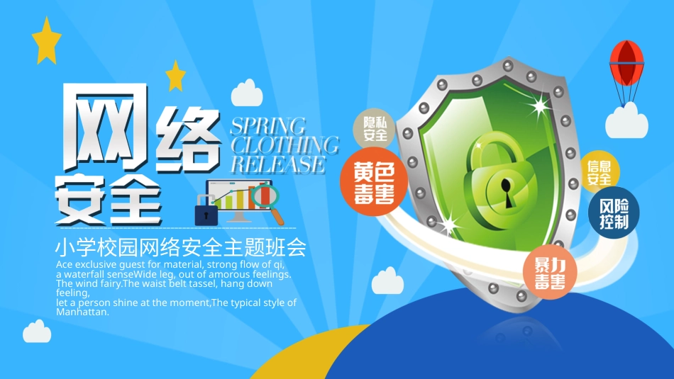 PPT模板-教育说课(506).pptx_第1页