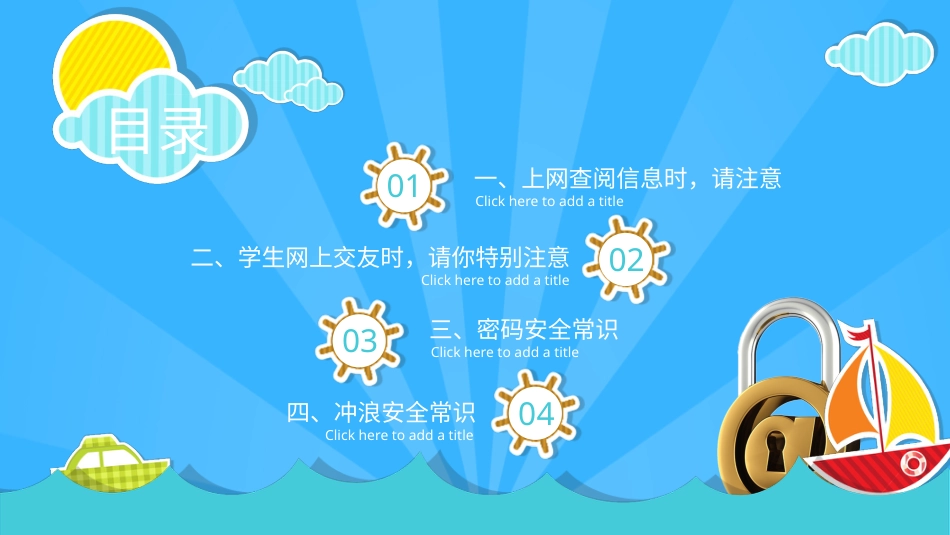 PPT模板-教育说课(506).pptx_第3页