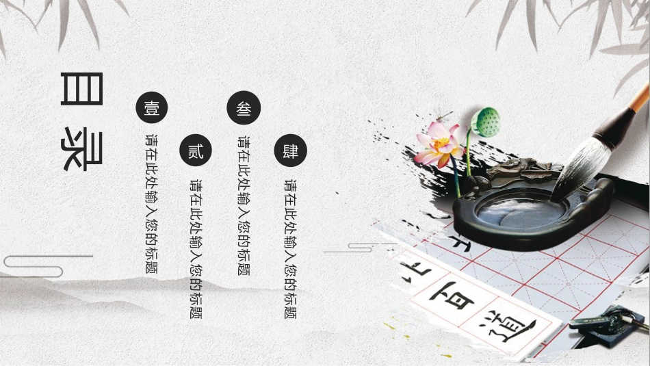 PPT模板-教育说课(507).pptx_第2页