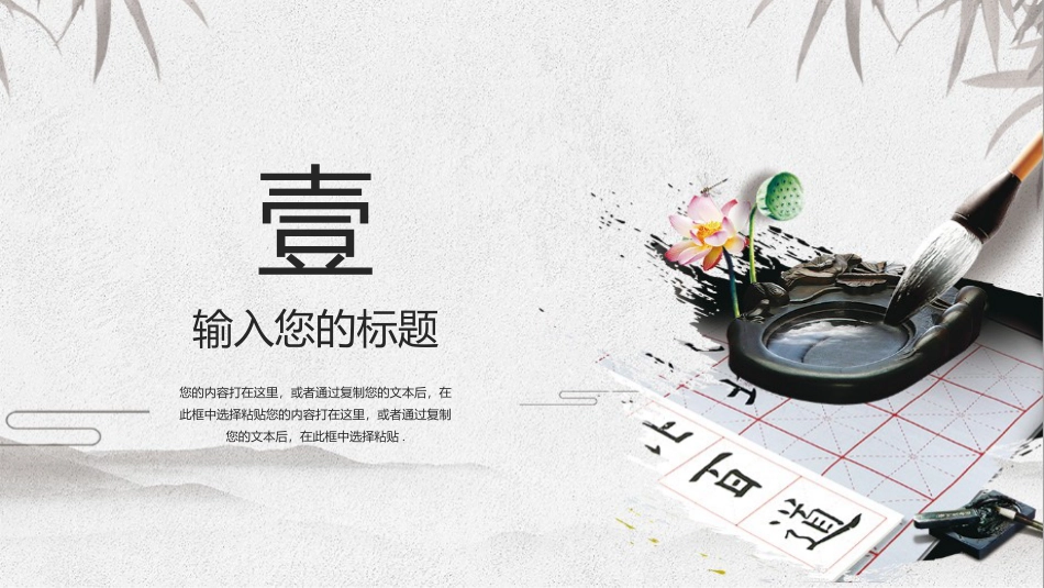 PPT模板-教育说课(507).pptx_第3页