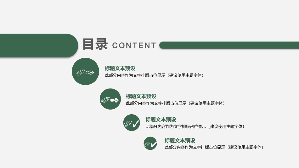 PPT模板-教育说课(509).pptx_第2页