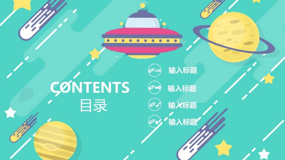 PPT模板-教育说课(519).pptx_第2页