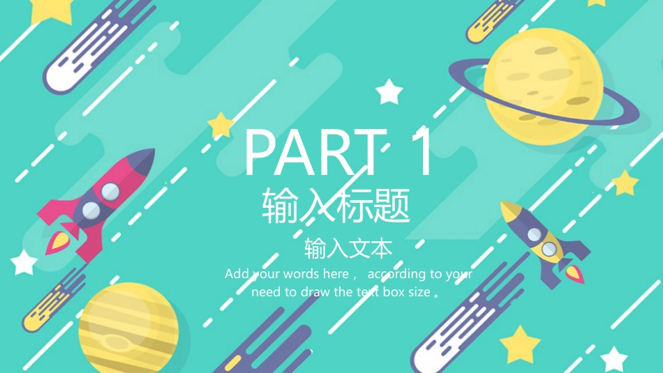 PPT模板-教育说课(519).pptx_第3页