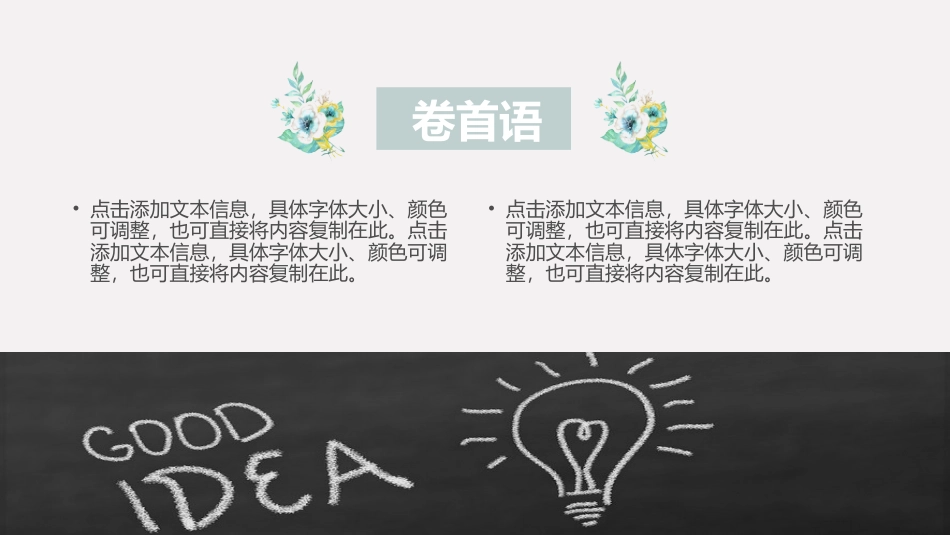 PPT模板-教育说课(521).pptx_第2页