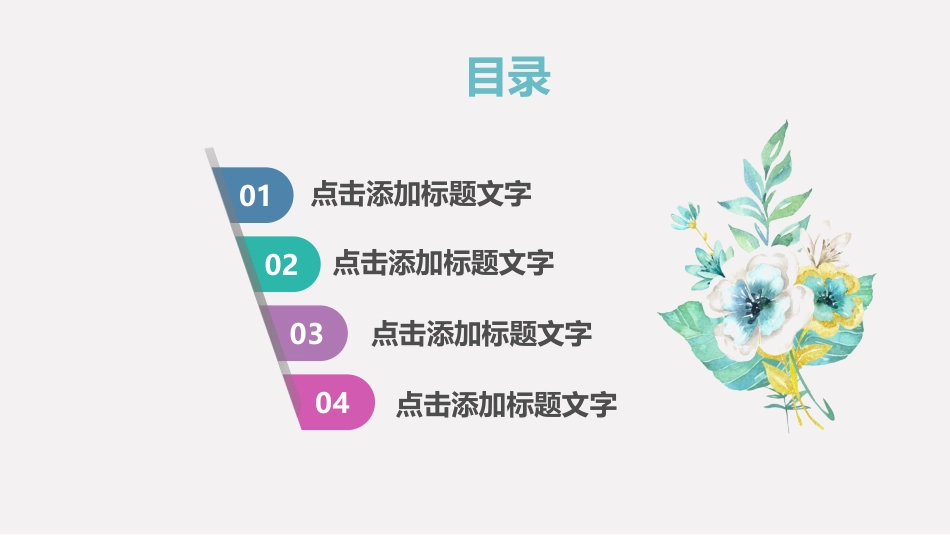 PPT模板-教育说课(521).pptx_第3页