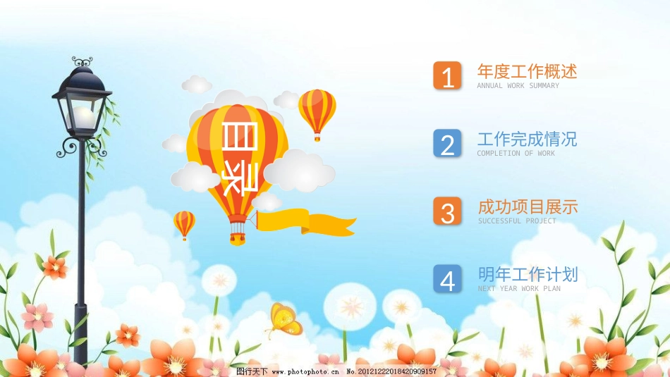 PPT模板-教育说课(525).pptx_第2页