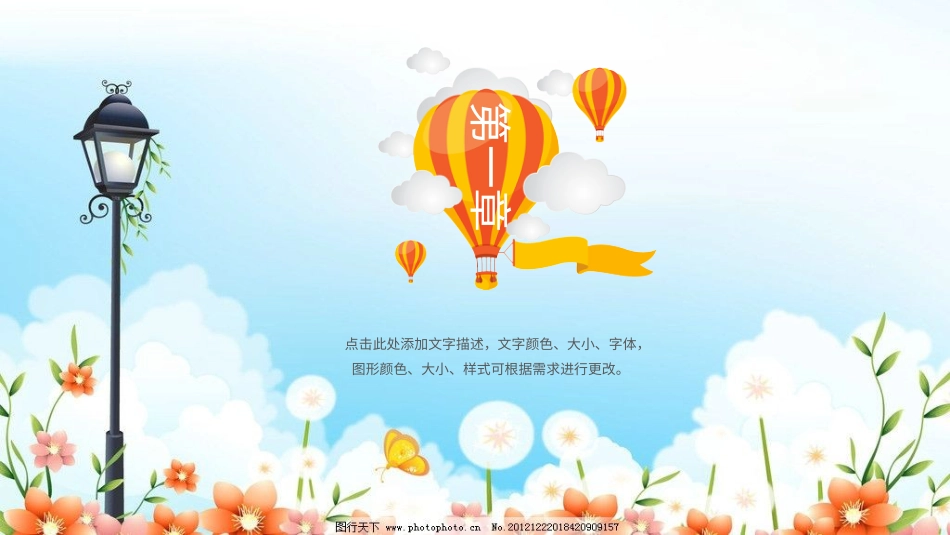 PPT模板-教育说课(525).pptx_第3页