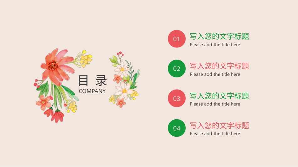 PPT模板-教育说课(237).pptx_第2页