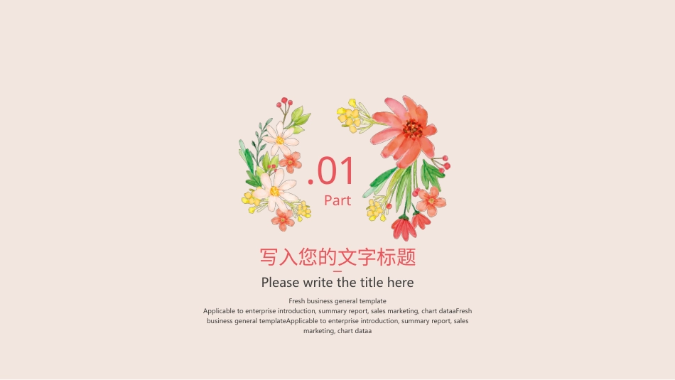 PPT模板-教育说课(237).pptx_第3页