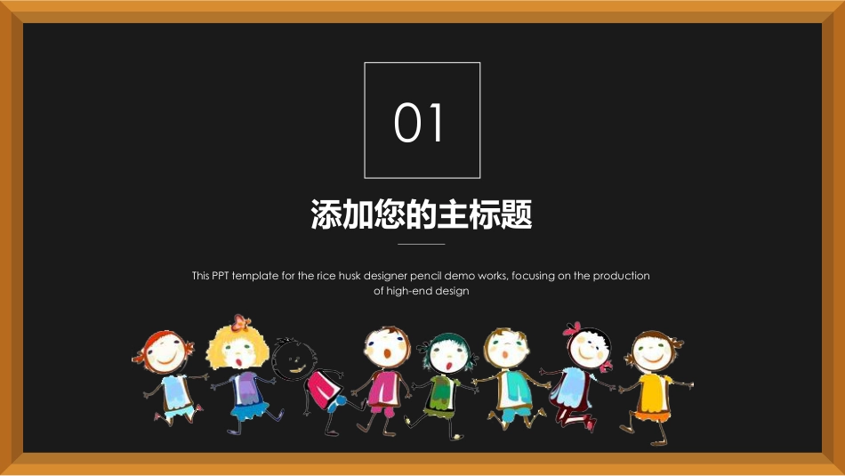 PPT模板-教育说课(238).pptx_第3页