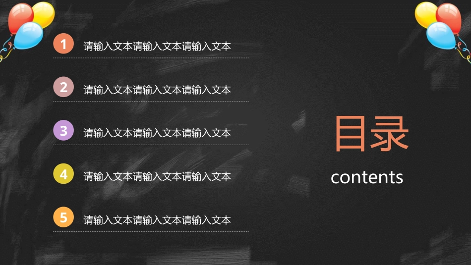 PPT模板-教育说课(239).pptx_第2页