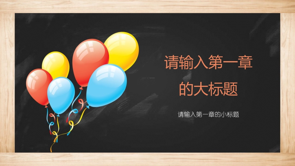 PPT模板-教育说课(239).pptx_第3页