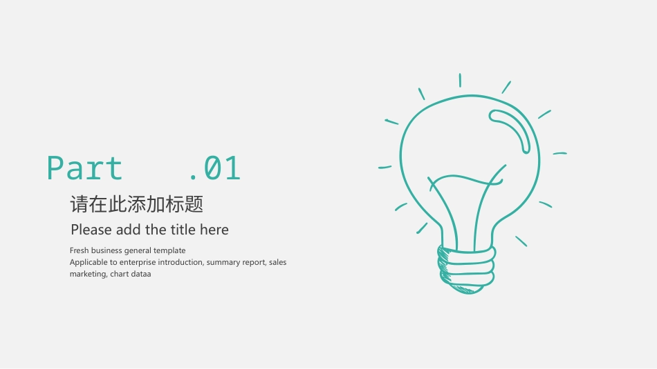 PPT模板-教育说课(240).pptx_第3页