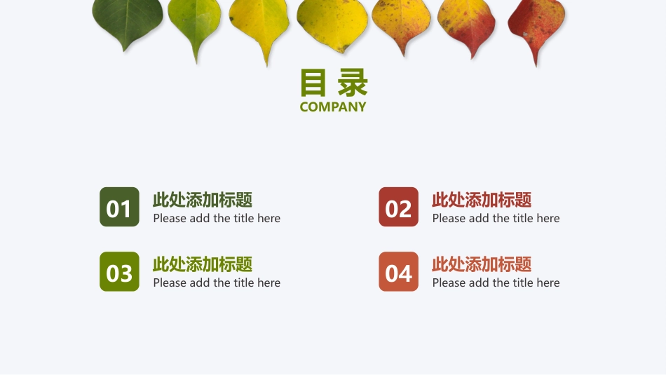 PPT模板-教育说课(241).pptx_第2页