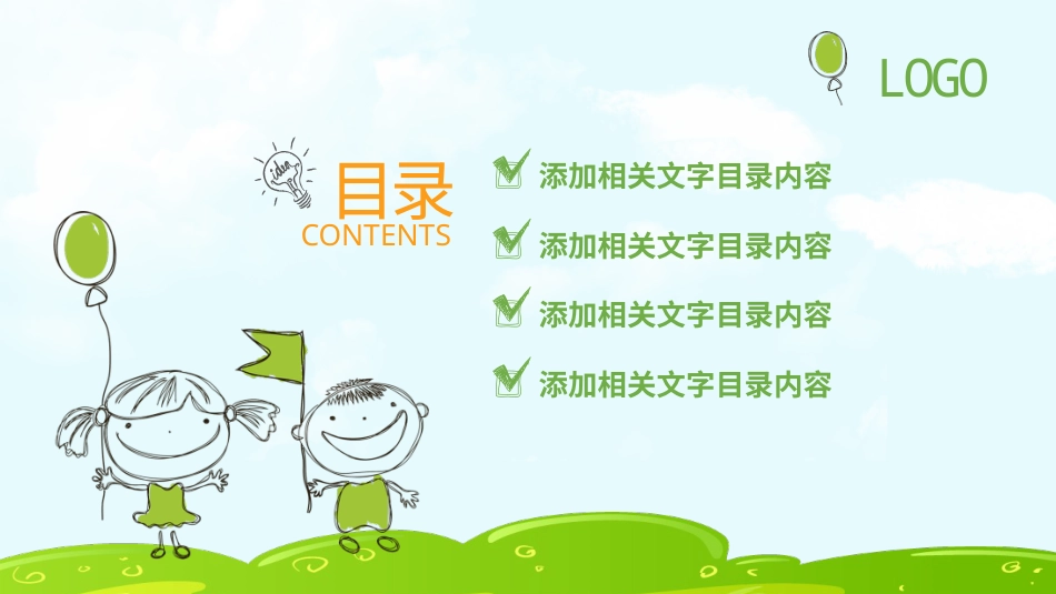 PPT模板-教育说课(243).pptx_第2页