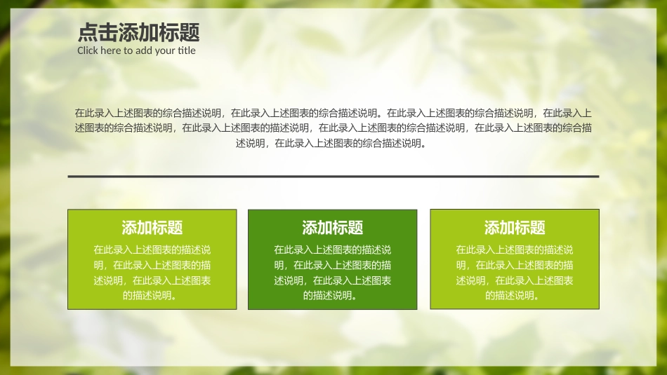 PPT模板-教育说课(248).pptx_第3页