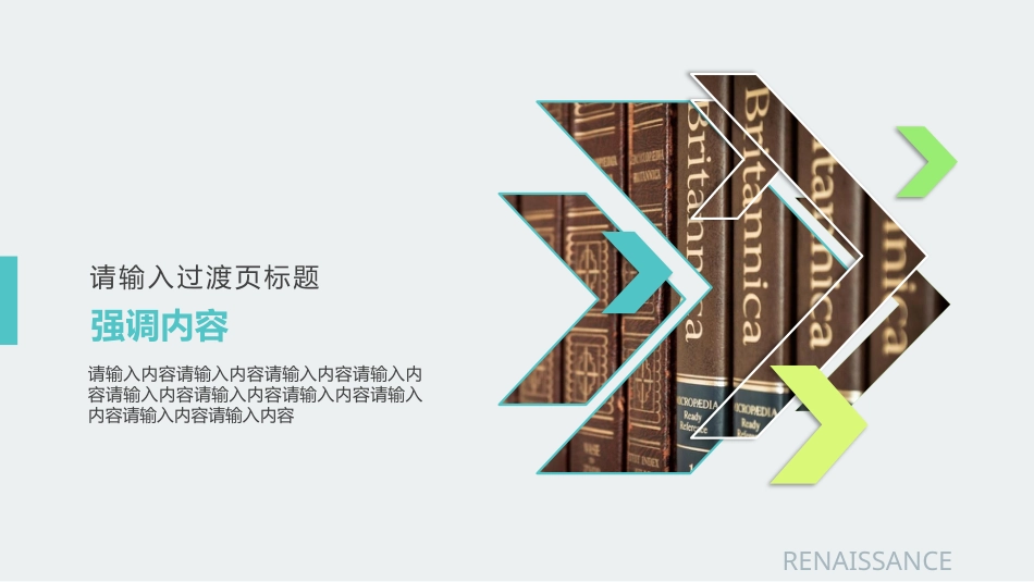 PPT模板-教育说课(251).pptx_第3页