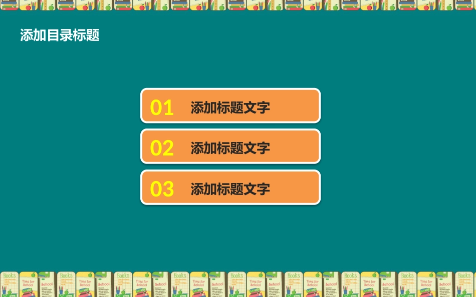 PPT模板-教育说课(258).pptx_第2页