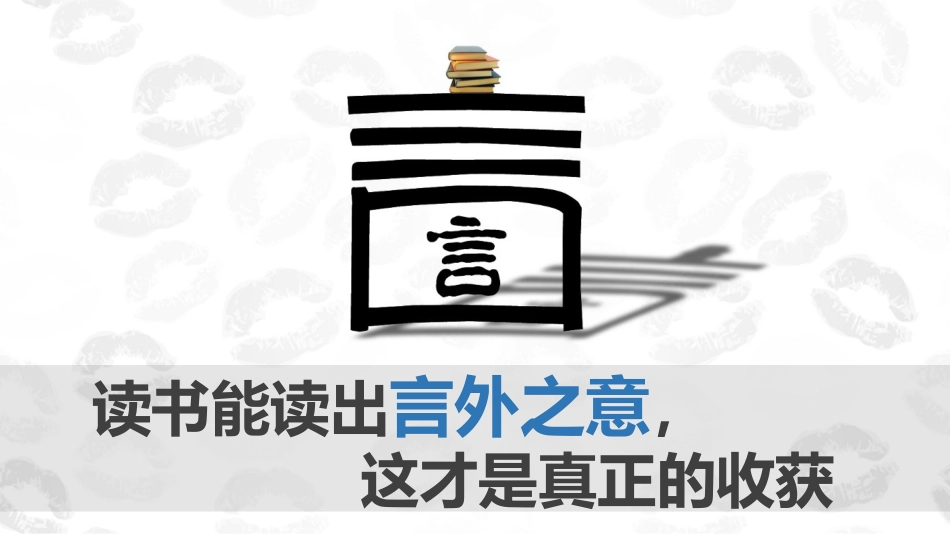 PPT模板-教育说课(260).pptx_第2页