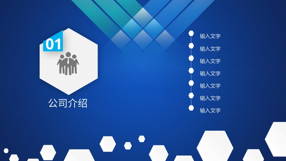 PPT模板-教育说课(263).pptx_第3页