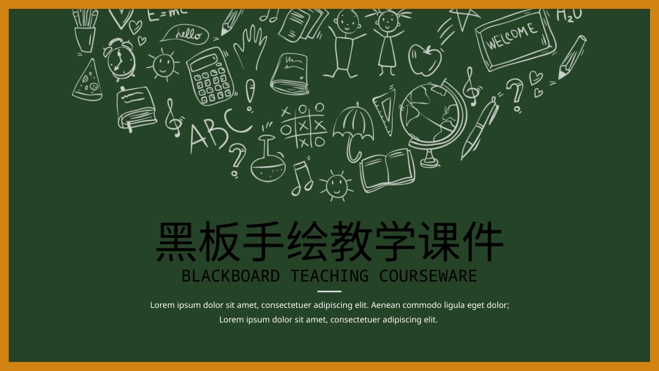 PPT模板-教育说课(269).pptx_第1页