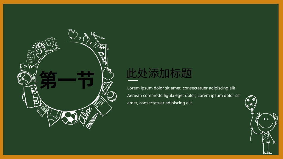 PPT模板-教育说课(269).pptx_第3页