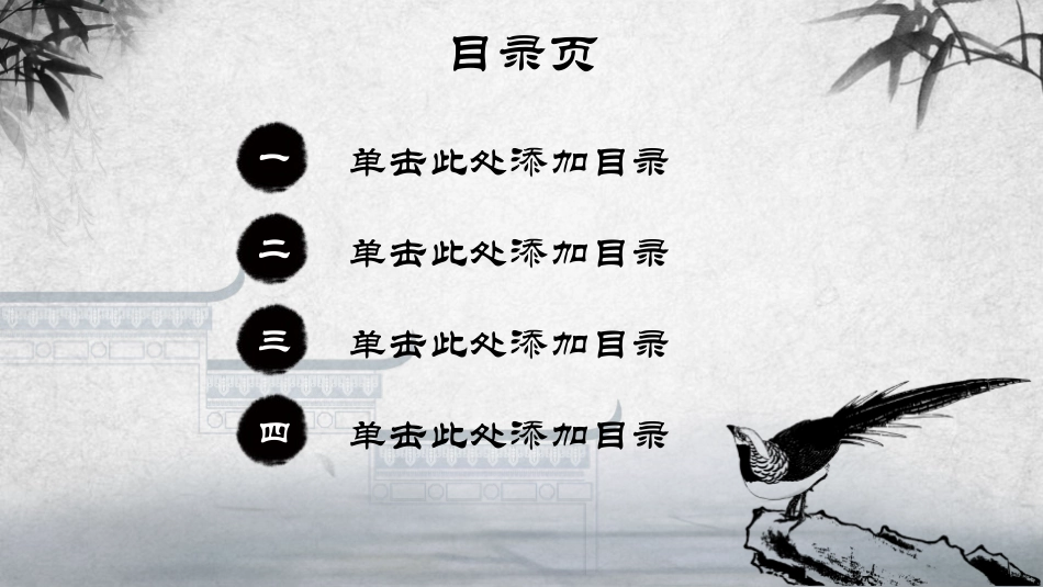 PPT模板-教育说课(275).pptx_第2页