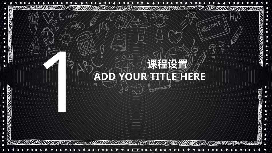 PPT模板-教育说课(277).pptx_第3页