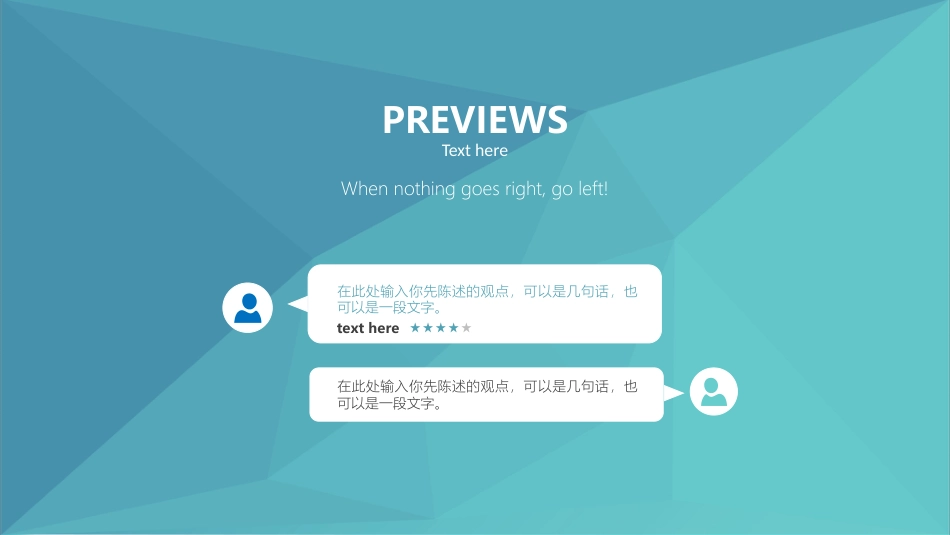 PPT模板-教育说课(279).pptx_第2页