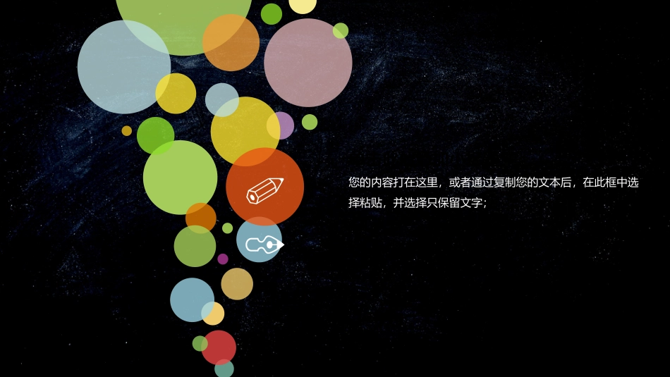 PPT模板-教育说课(282).pptx_第3页