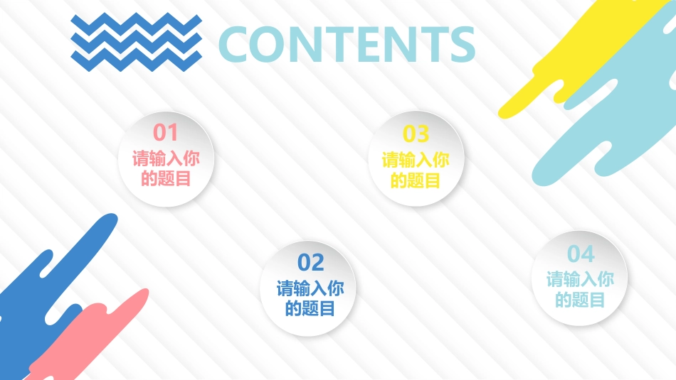 PPT模板-教育说课(286).pptx_第2页